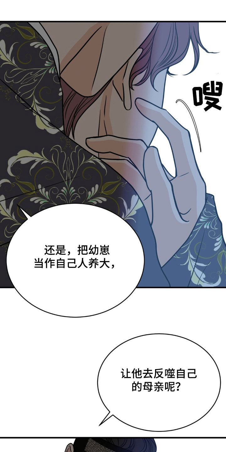 新闻联播漫画,第34话2图