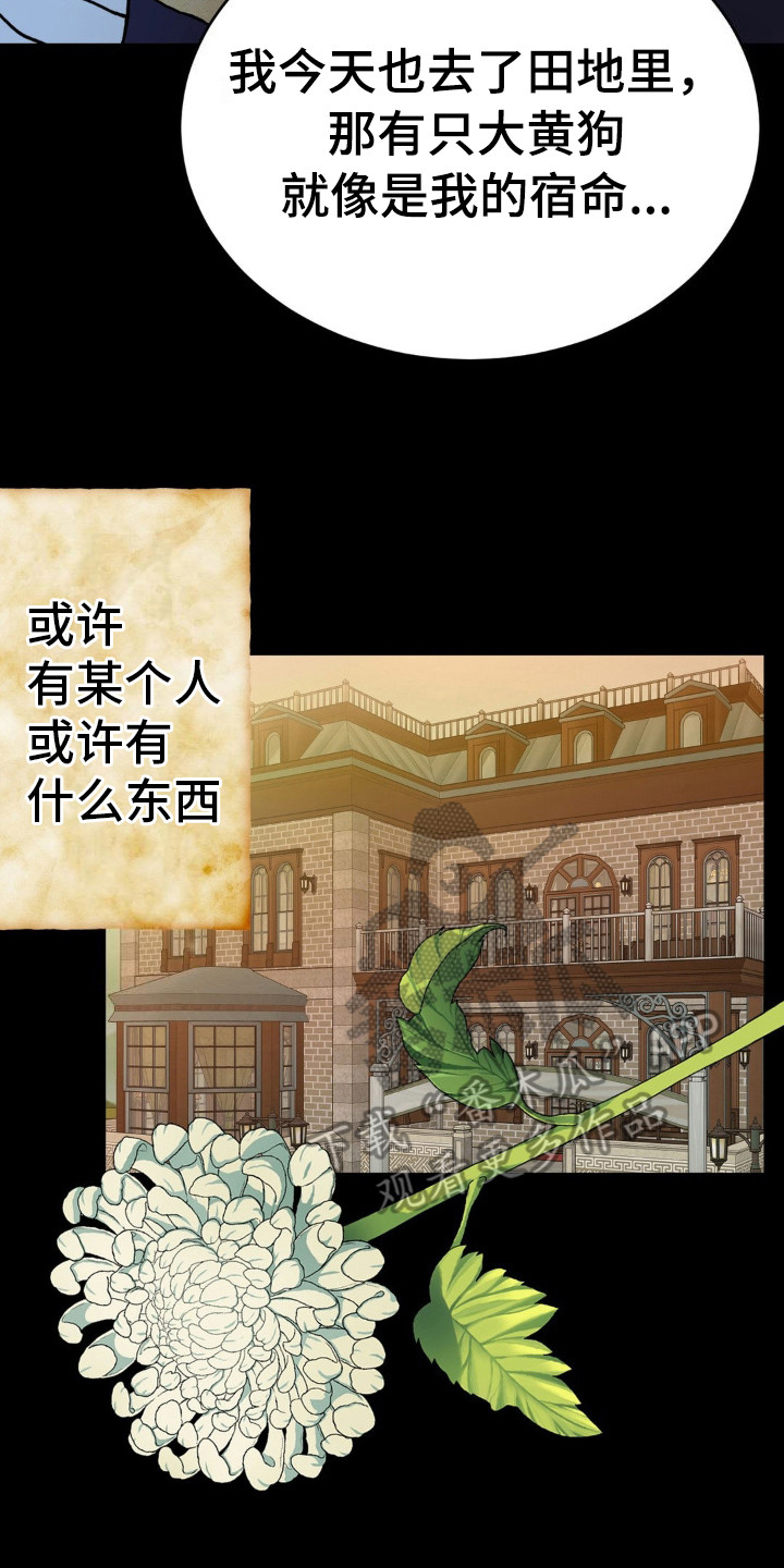 新春疑案漫画,第10话2图