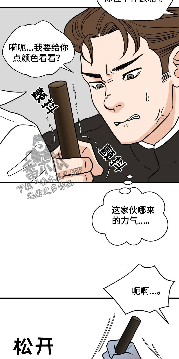 新春疑案漫画免费漫画,第45话2图