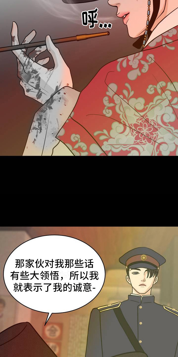 新春疑案漫画是哪个国家的漫画,第2话2图