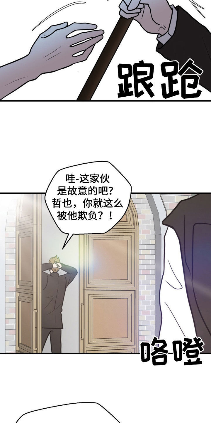 新春失窃案凶手漫画,第45话1图