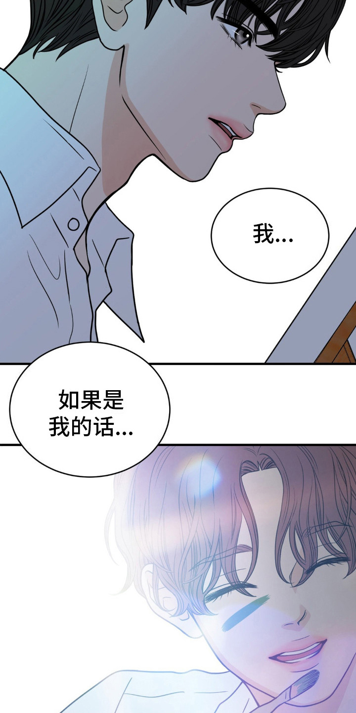 新春祝福2021祝福语漫画,第10话2图