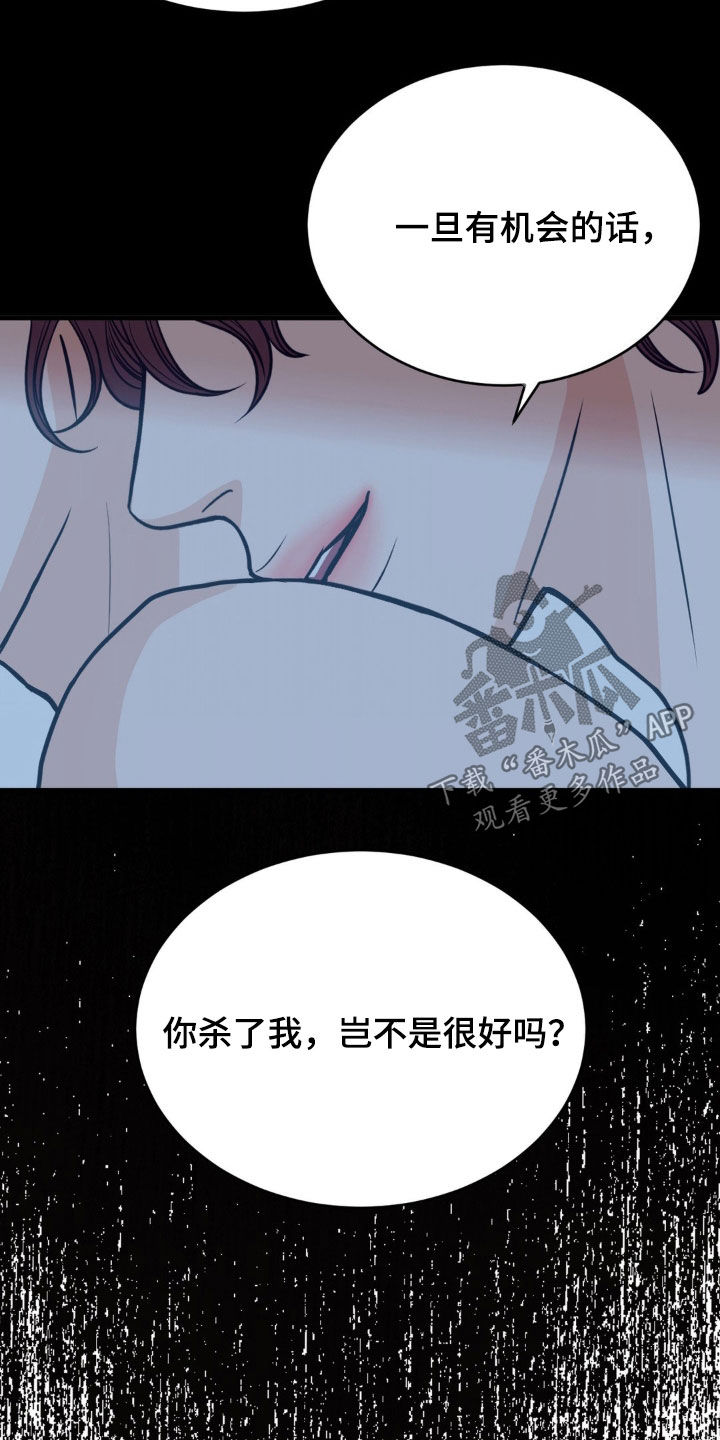 新春疑案 讲的什么故事漫画,第50话2图