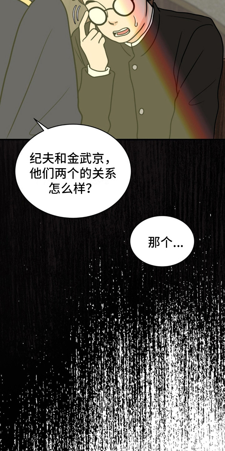 新春祝福图片大全漫画,第5话1图