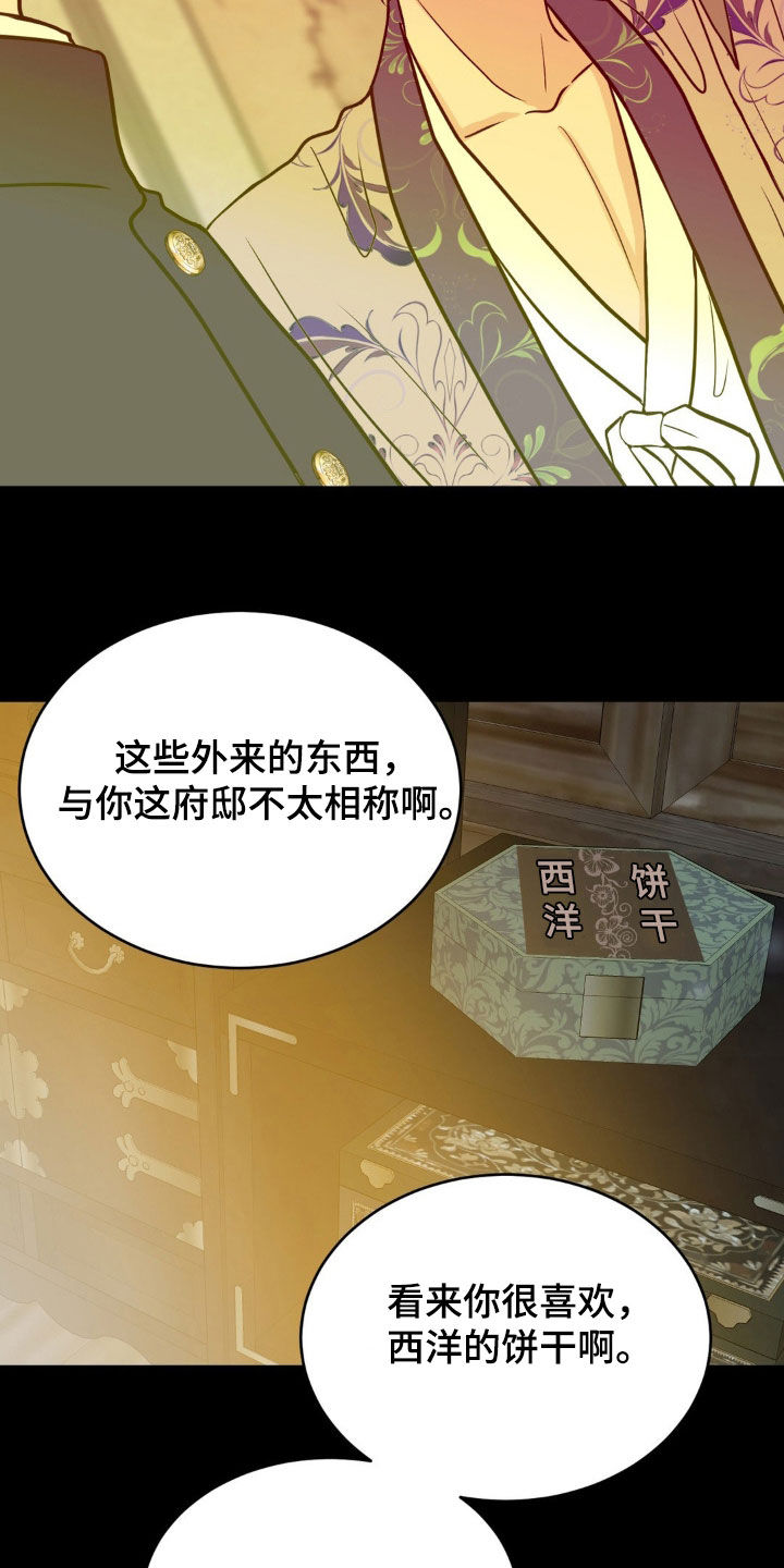 新闻联播漫画,第30话2图