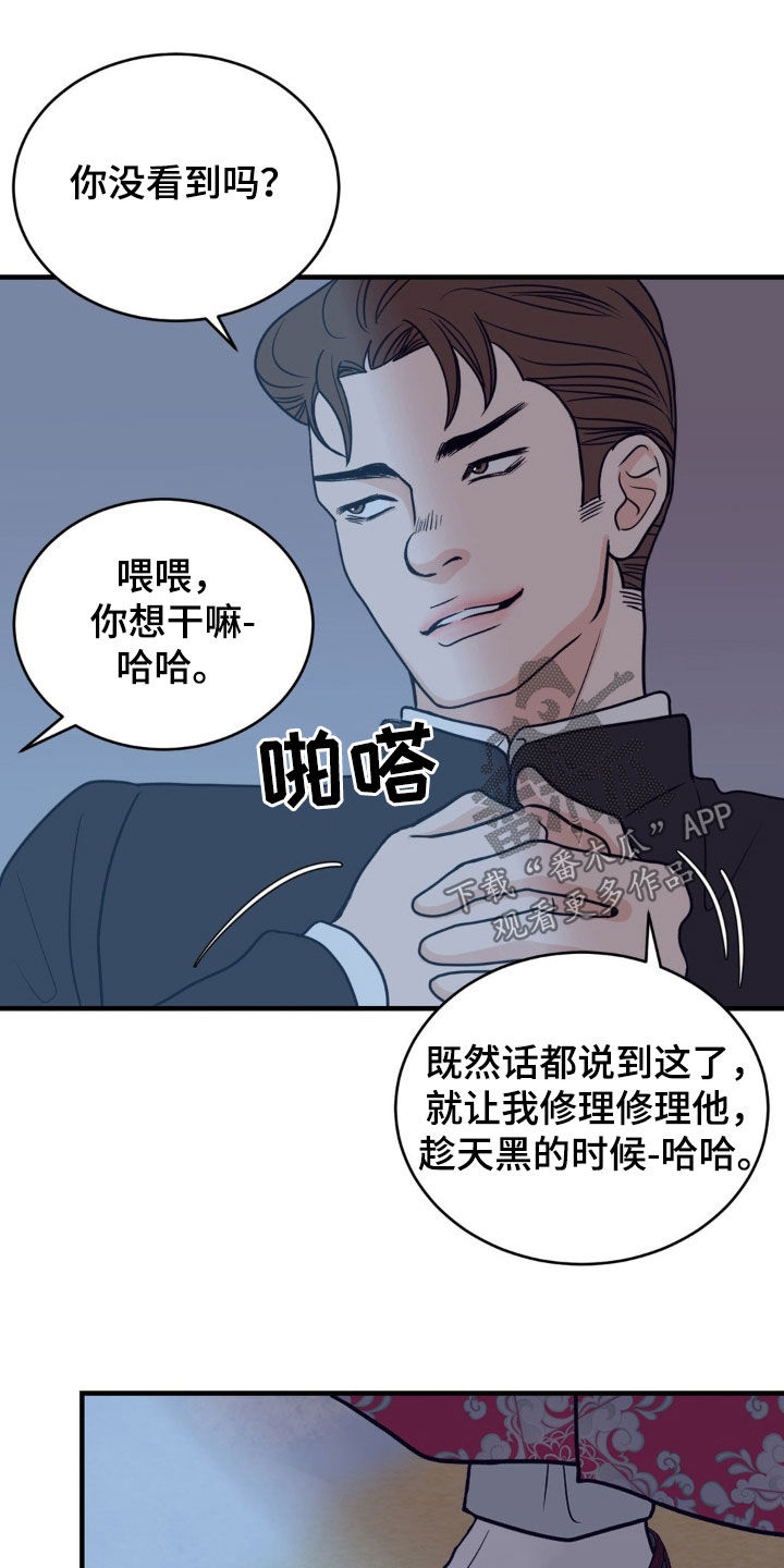 新春疑案漫画 讲的什么故事漫画,第60话1图