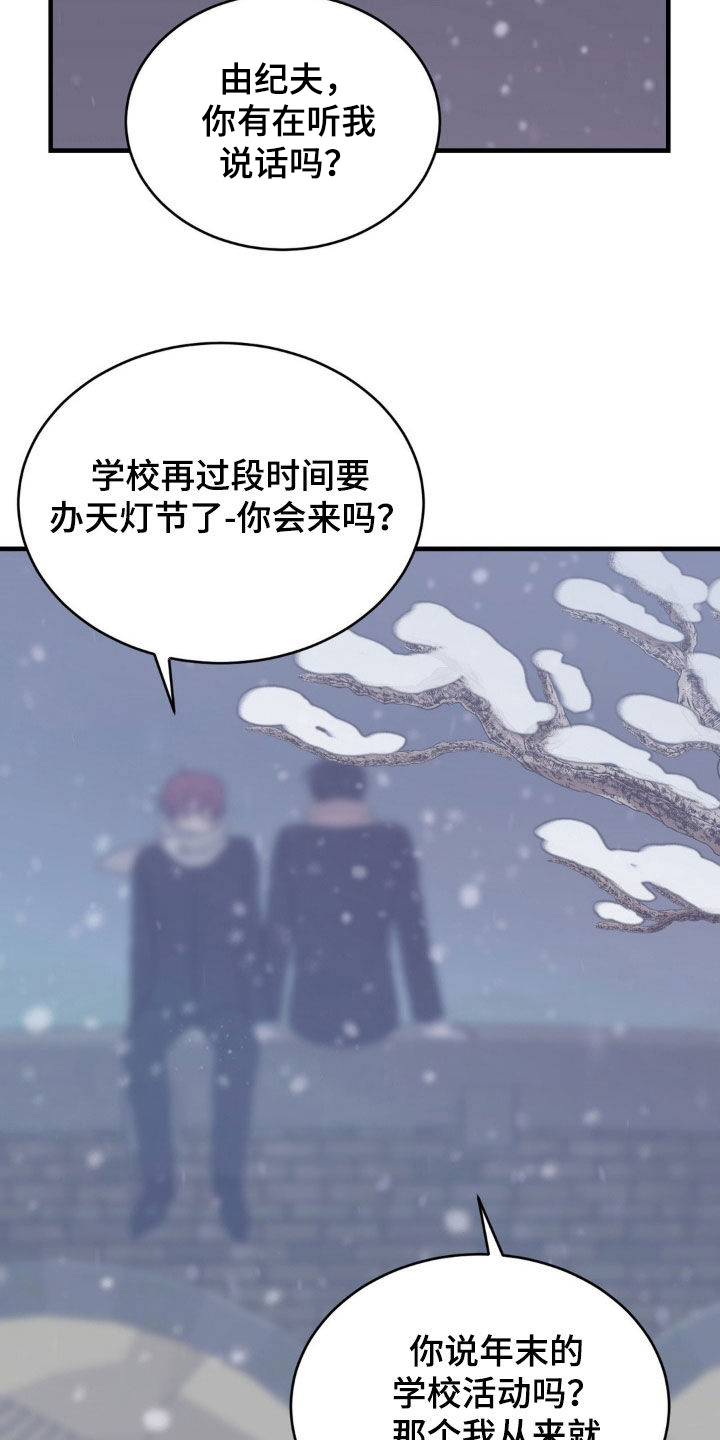 新春疑案漫画漫画,第57话2图