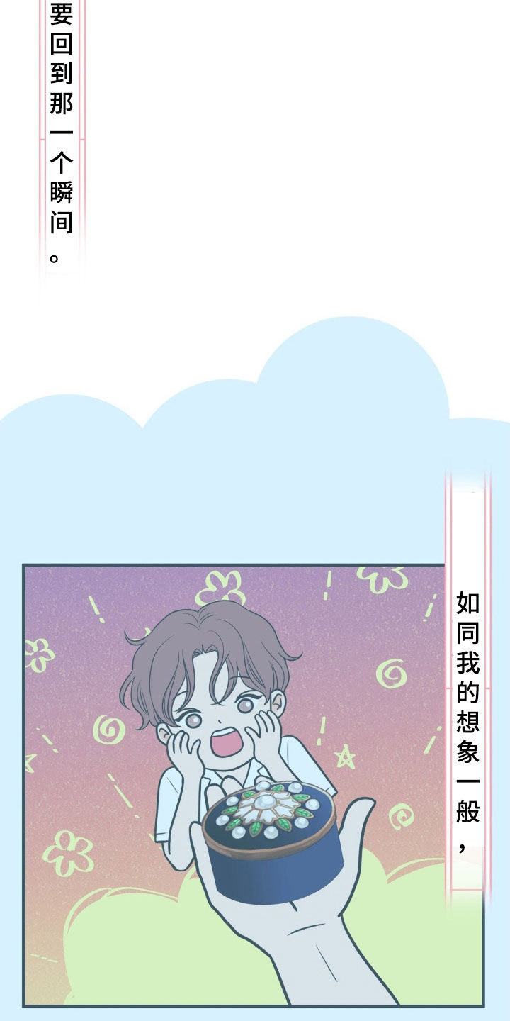新春疑案漫画,第41话2图