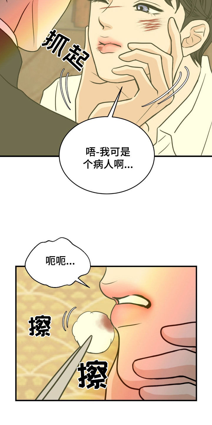 新春音乐纯音乐漫画,第24话1图