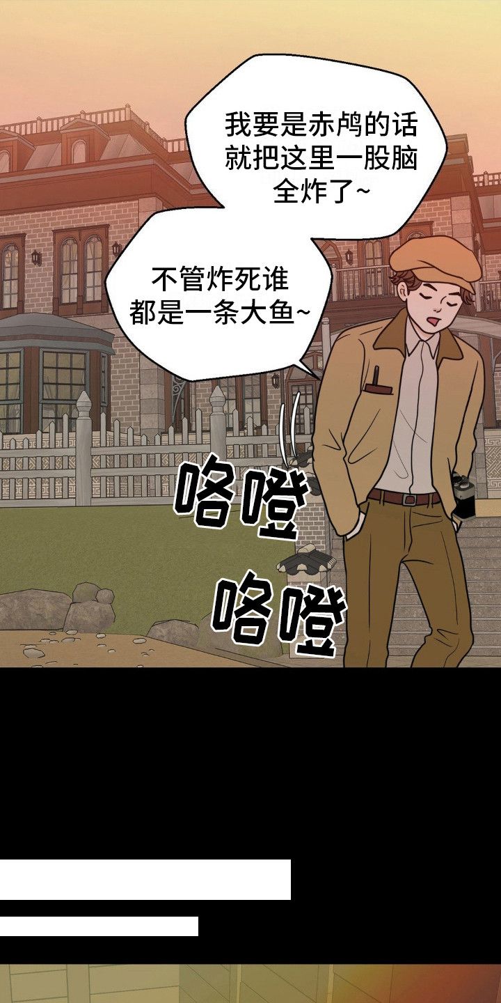 新春疑案漫画免费漫画,第8话2图