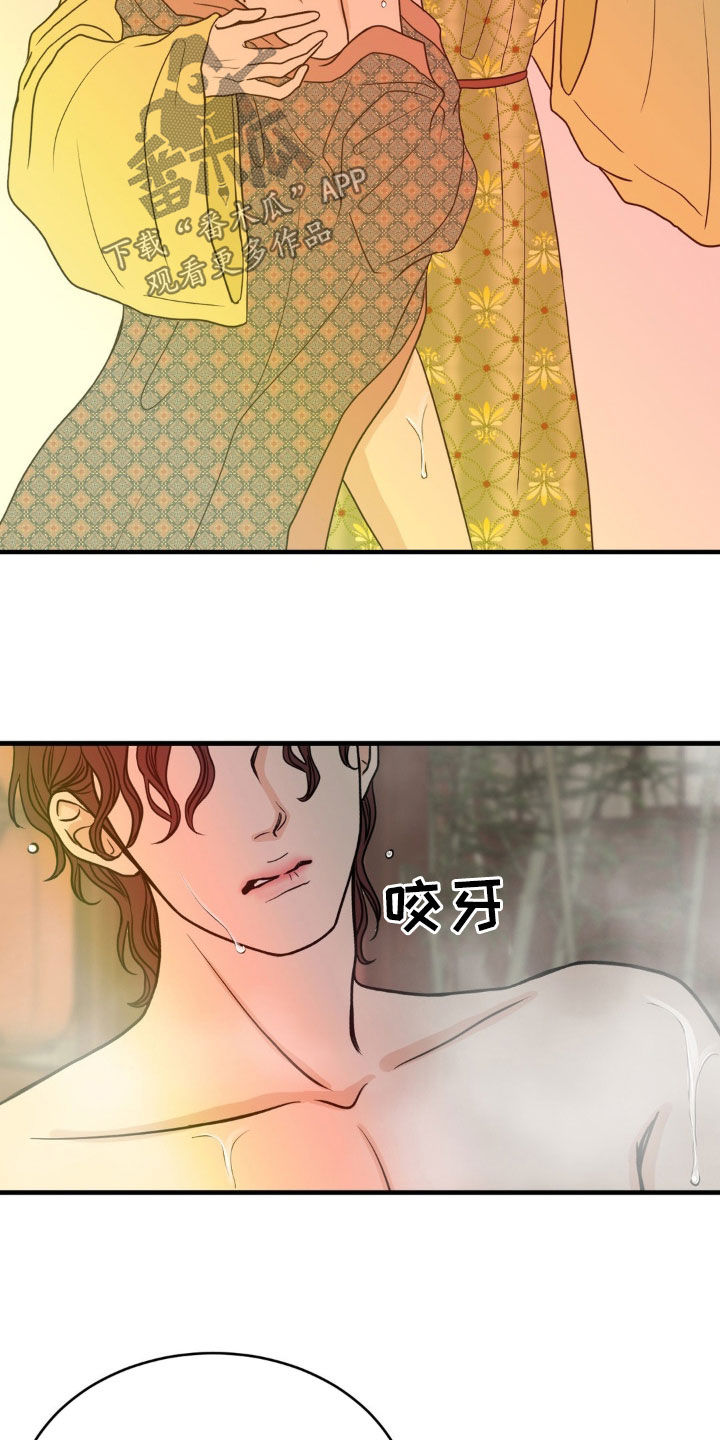 新春壁纸漫画,第21话1图