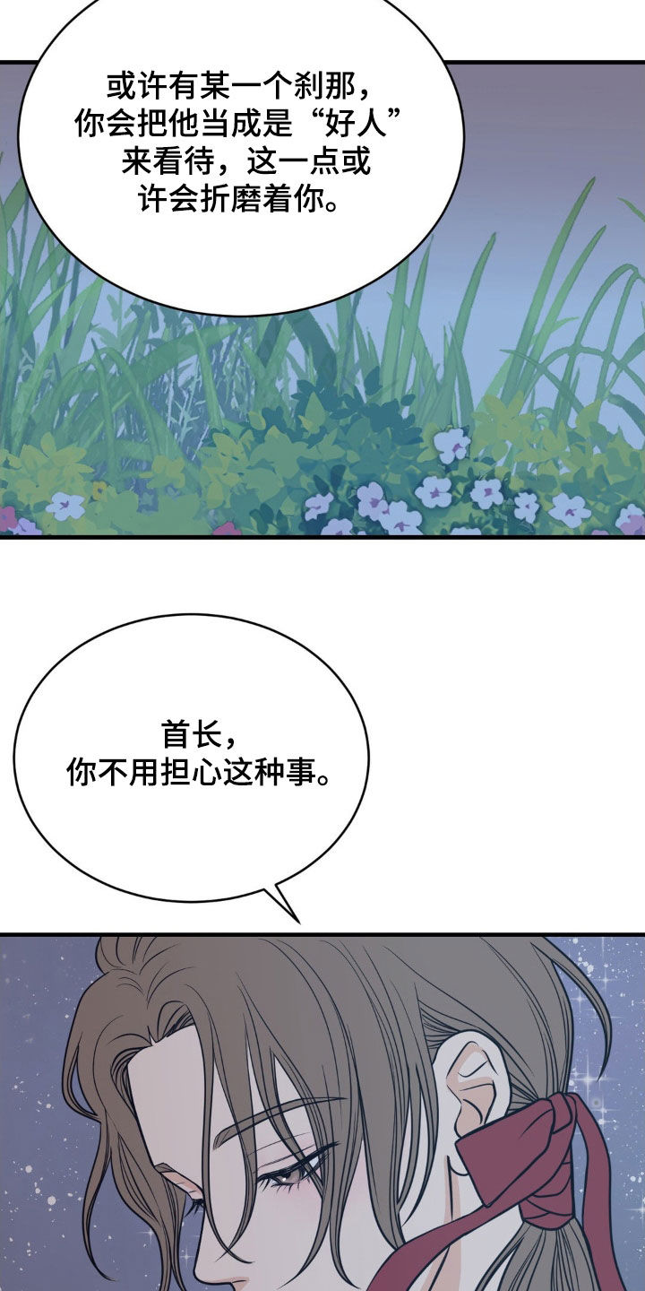 新春疑案 讲的什么故事漫画,第56话2图