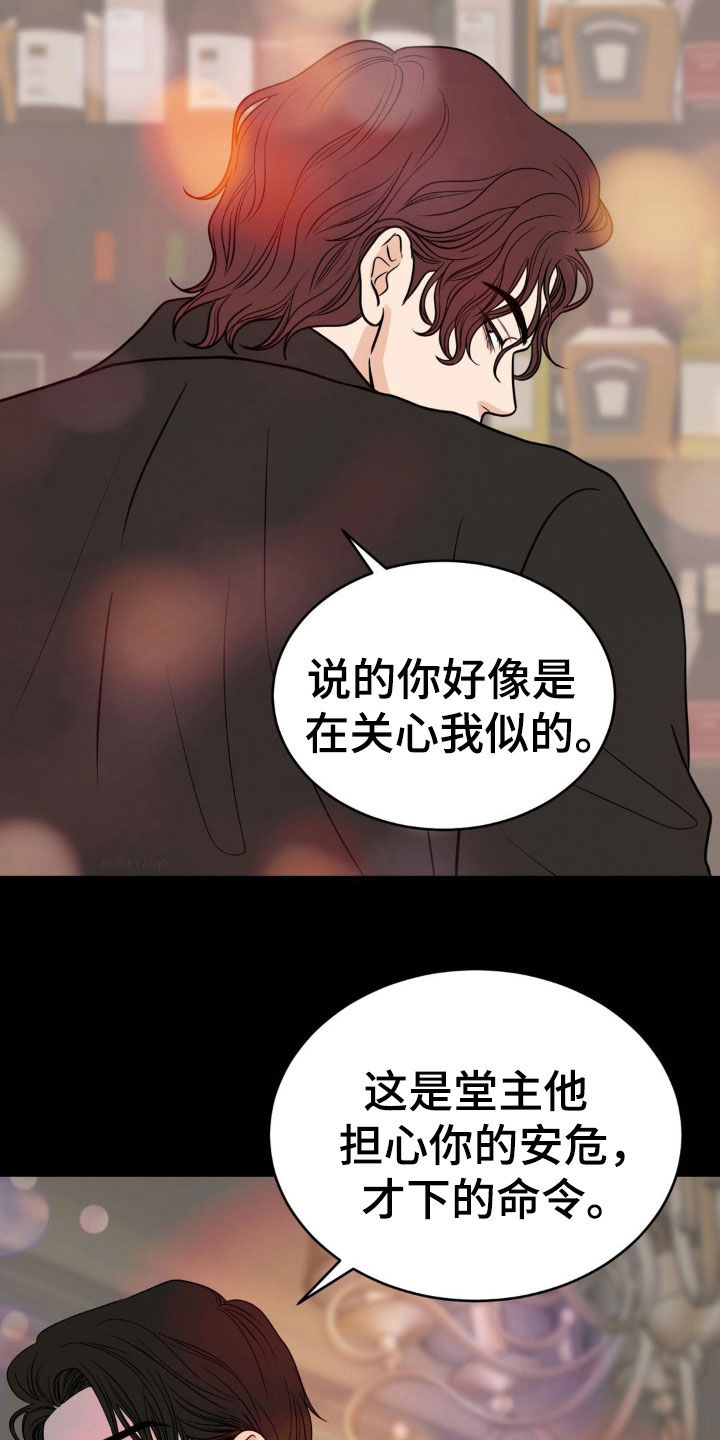 新春联欢晚会漫画,第48话1图