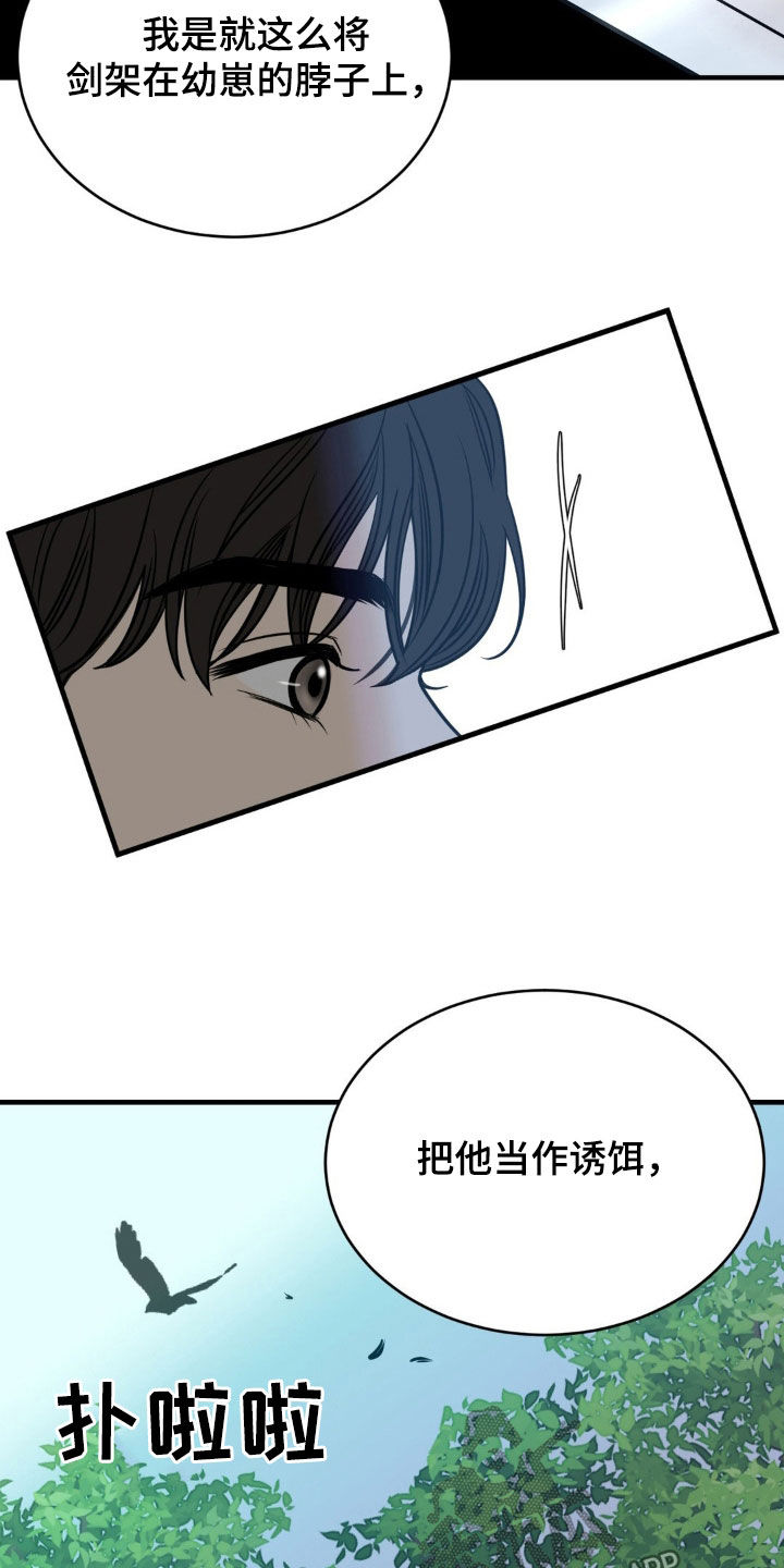 新春疑案 讲的什么故事漫画,第34话2图