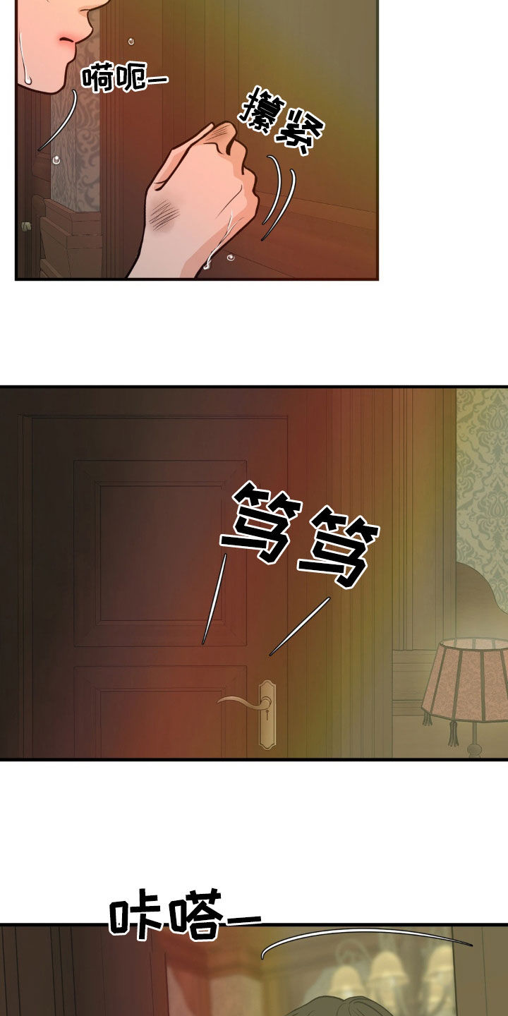 新春疑案漫画,第39话2图
