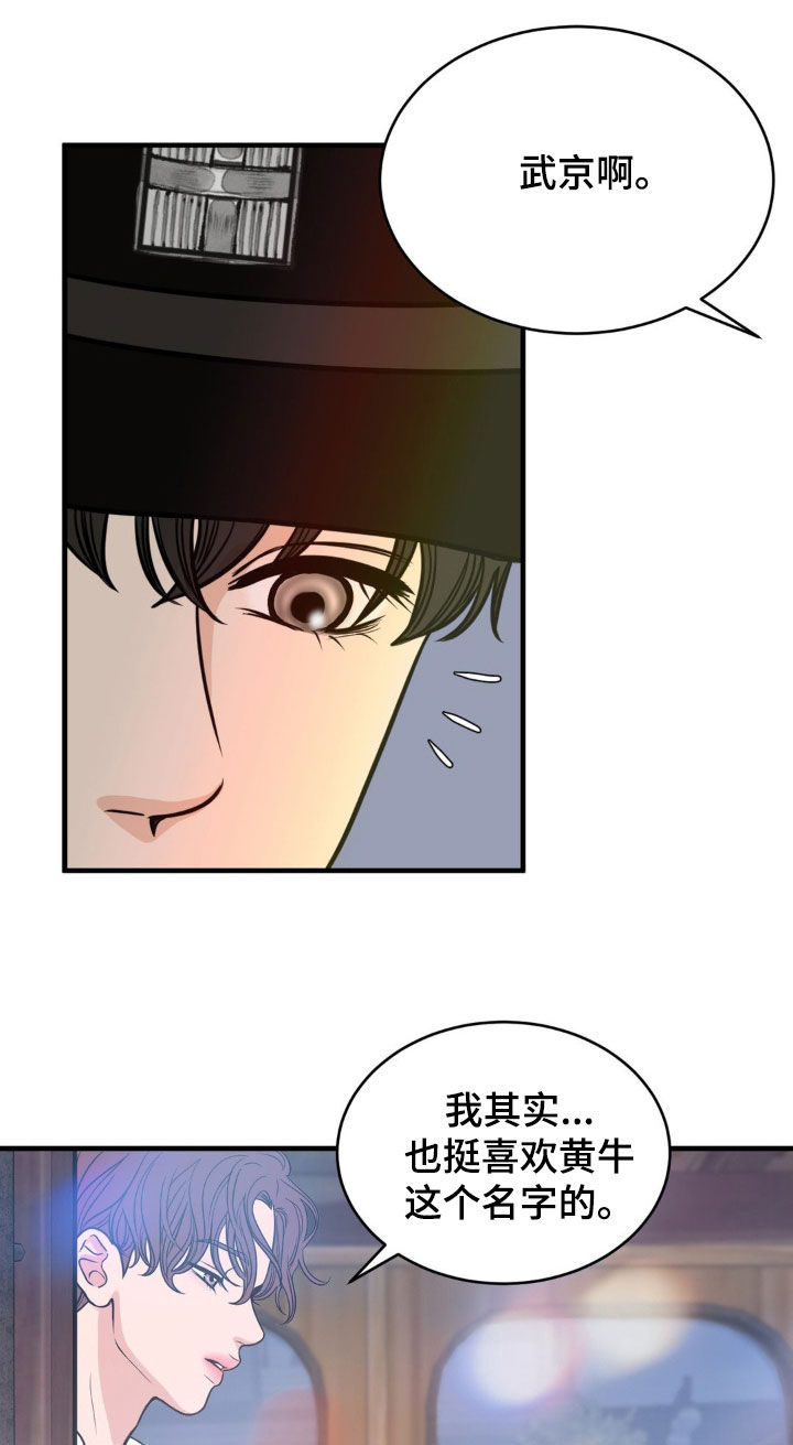 新春疑案漫画,第29话1图