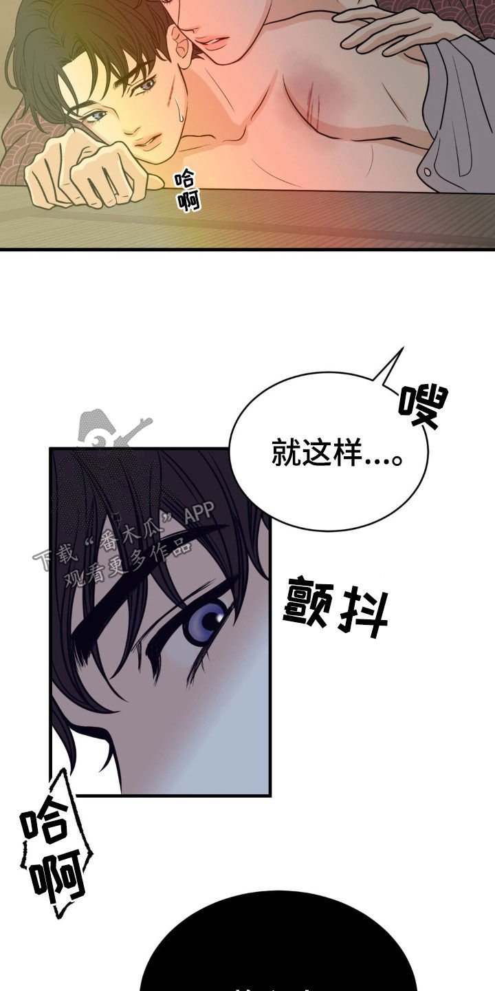 新春疑案漫画,第49话1图