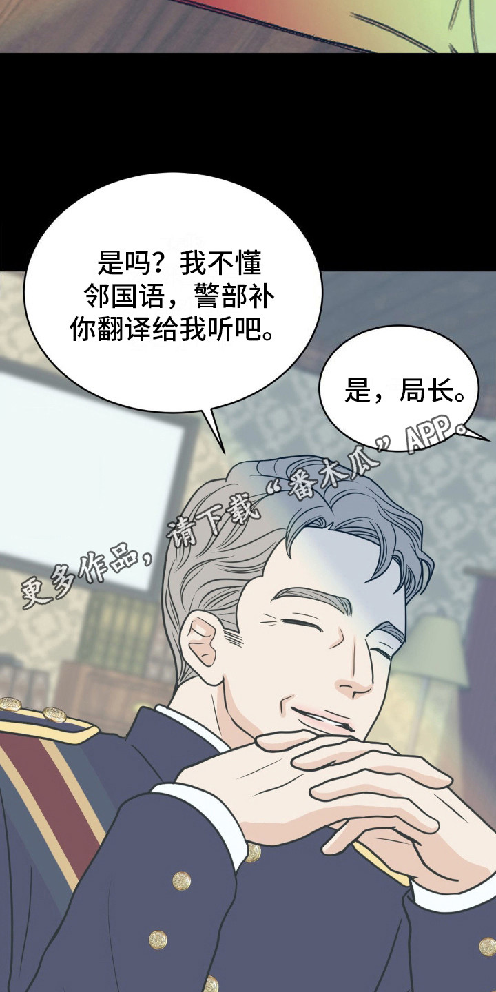 新春疑案漫画,第10话1图