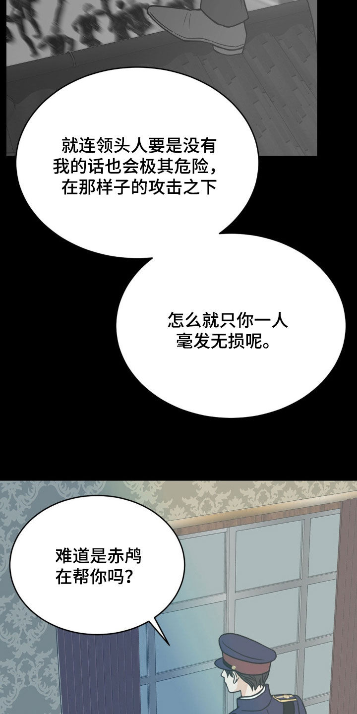 新春伊始开头的经典句子漫画,第23话2图