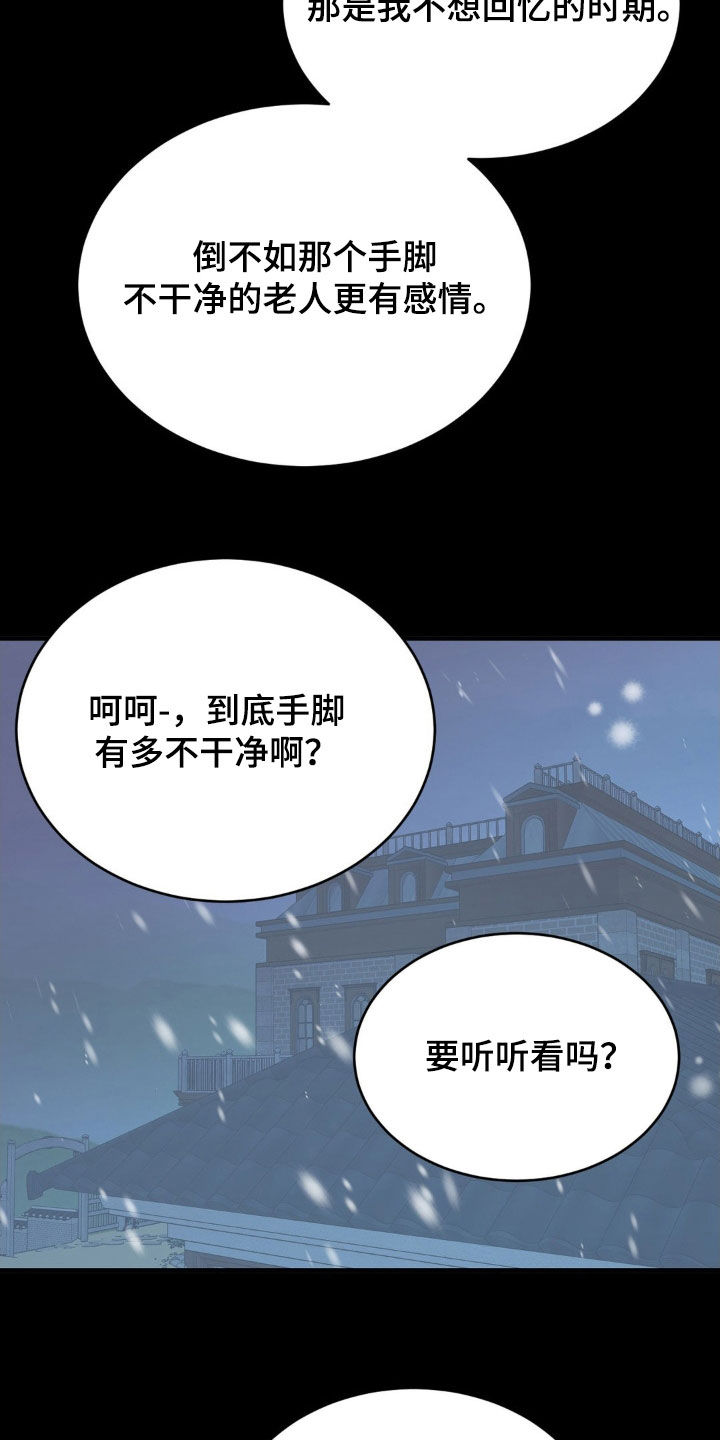 新春喜剧之夜2022回放漫画,第54话2图