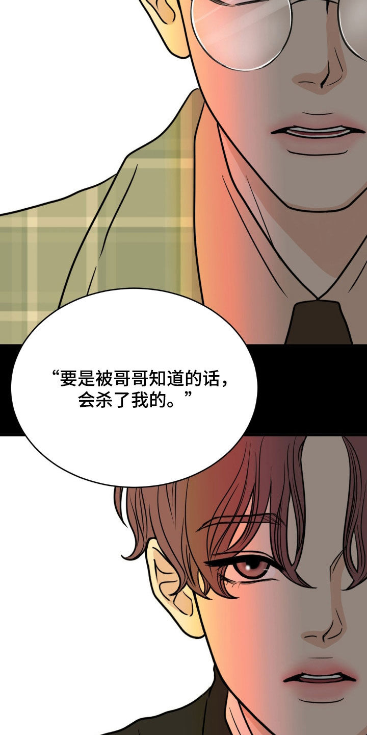 新春祝福2021祝福语漫画,第17话2图