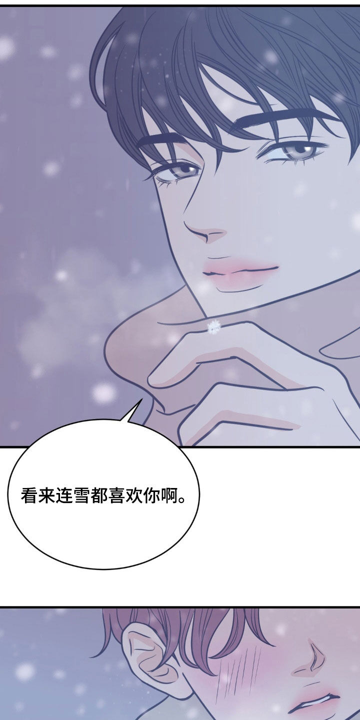 新春伊始开头的经典句子漫画,第58话2图