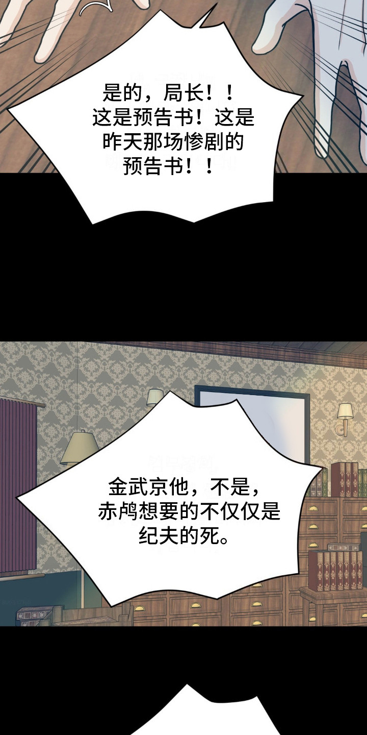 新春壁纸漫画,第10话2图