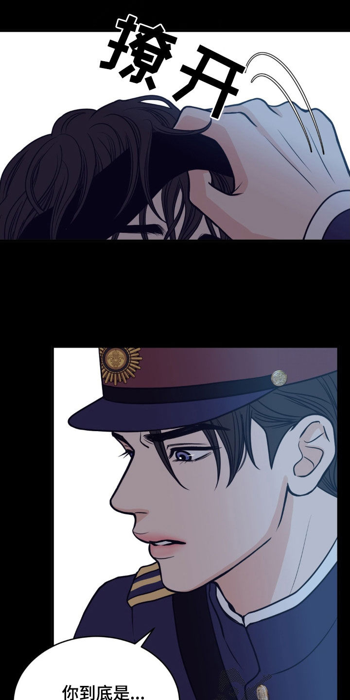 新春壁纸漫画,第53话2图