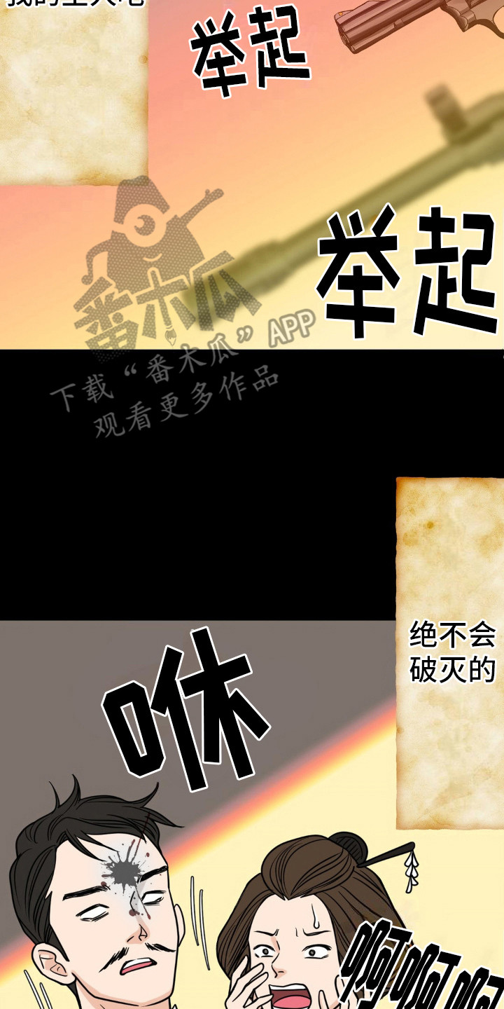 新春壁纸漫画,第10话1图