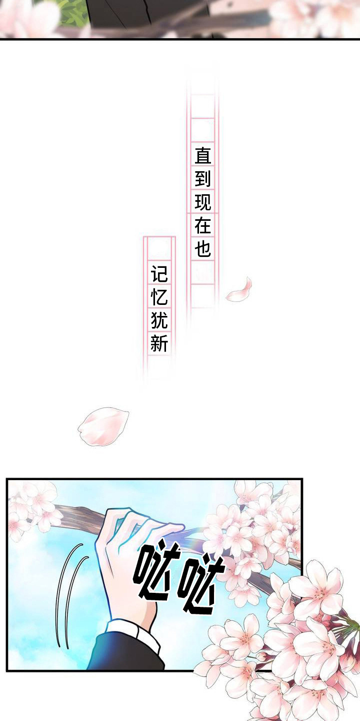 新春疑案漫画漫画,第1话1图