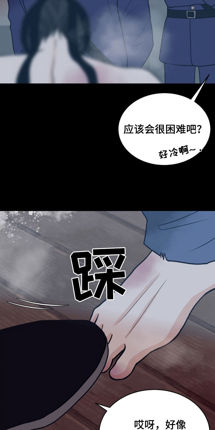 新春喜剧之夜2022完整免费观看漫画,第53话1图