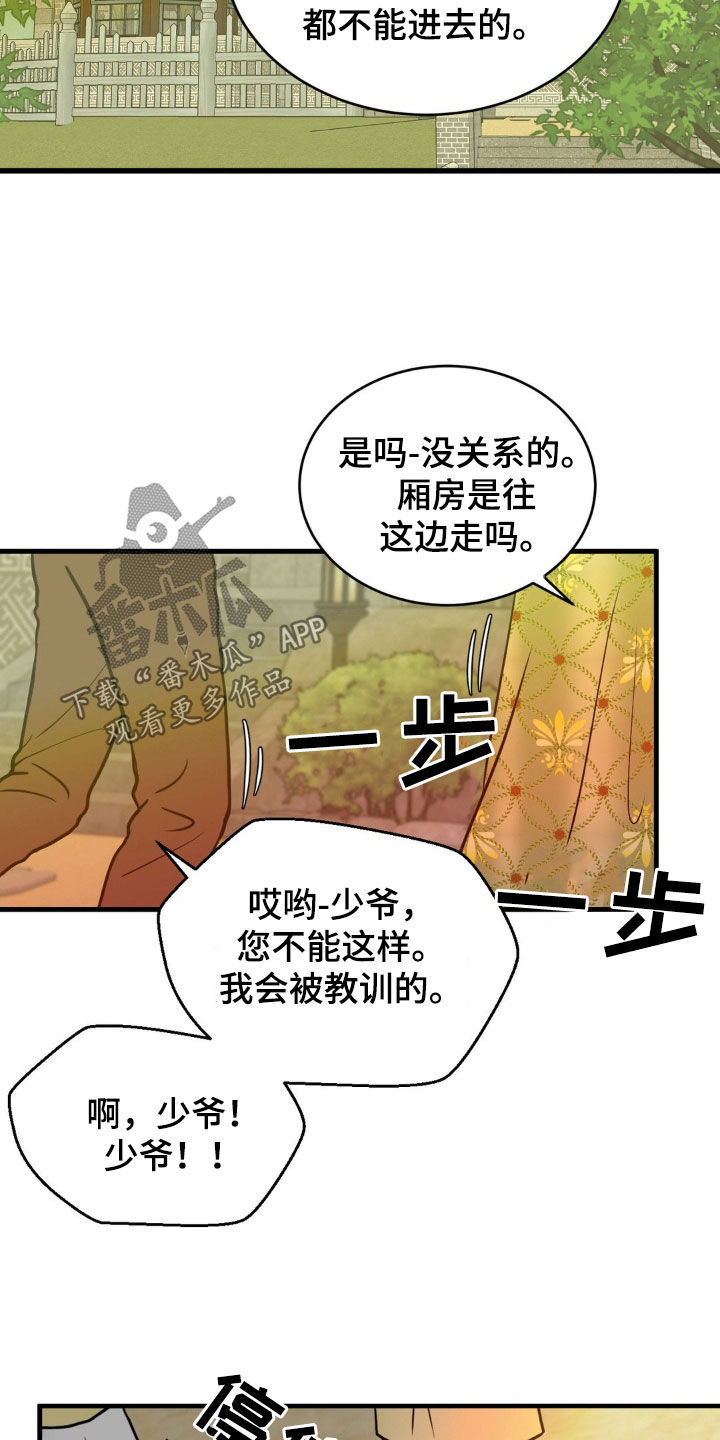 新春疑案漫画漫画,第20话2图