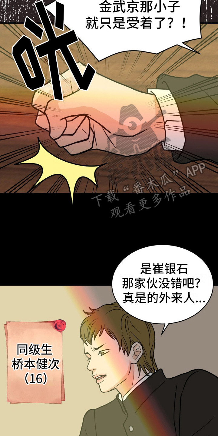 新春疑案漫画漫画,第5话2图