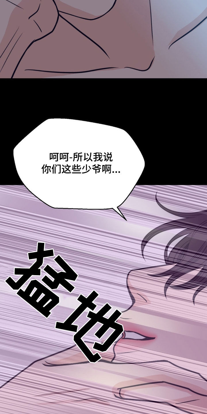 新春喜剧之夜2021完整免费观看漫画,第51话1图