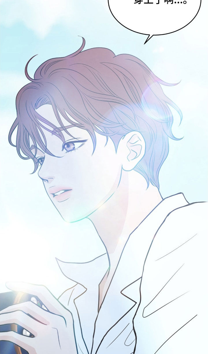 新春疑案漫画,第41话2图
