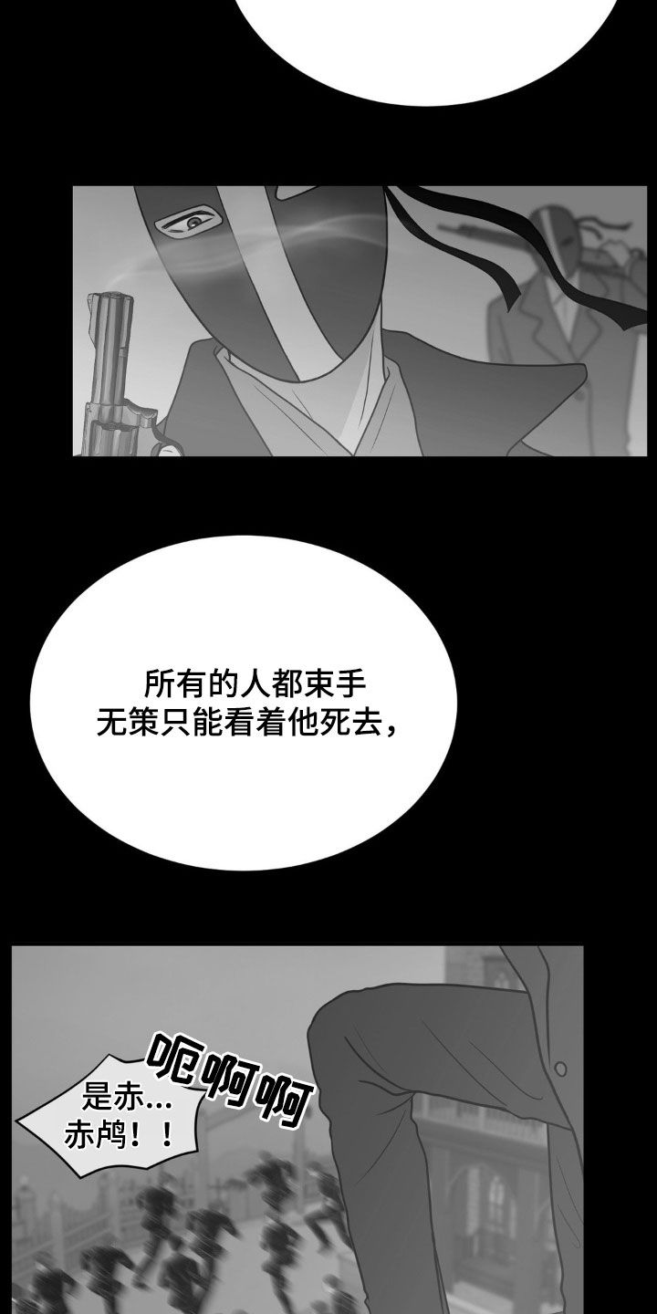 新春伊始开头的经典句子漫画,第23话1图