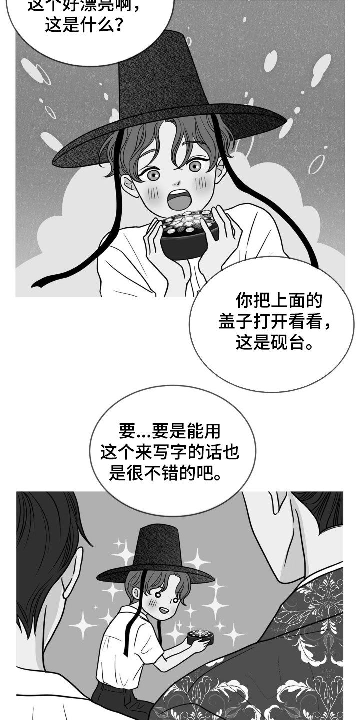 新春拜年祝福文案漫画,第36话1图