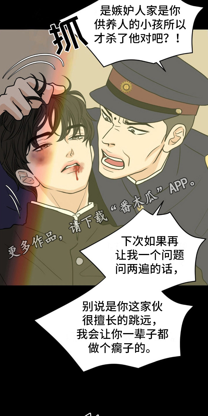 新春疑案漫画 讲的什么故事漫画,第4话1图