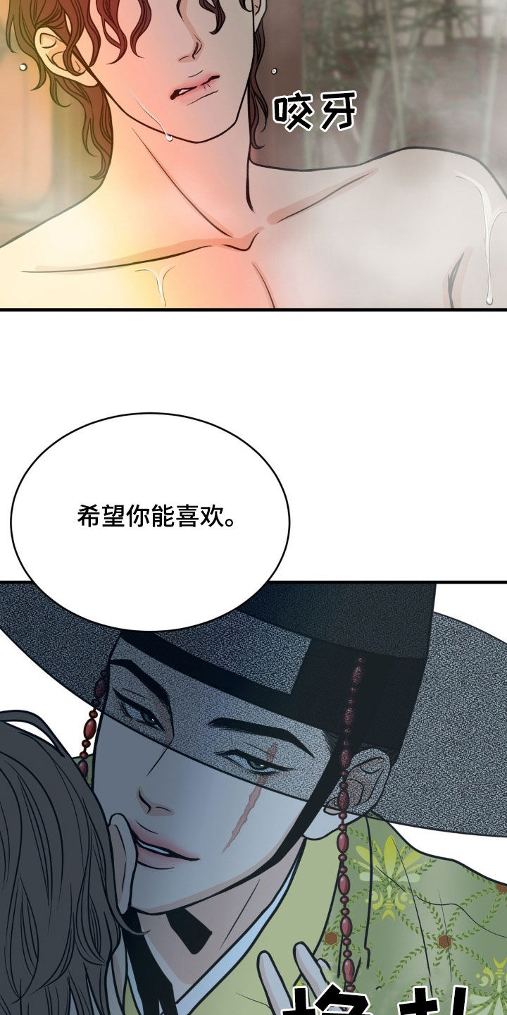 新春序曲完整版漫画,第22话1图