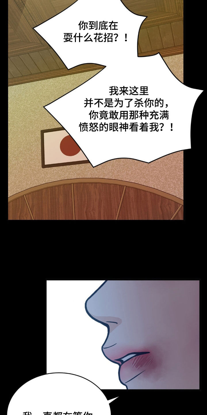 新春伊始万象更新的下一句漫画,第59话1图