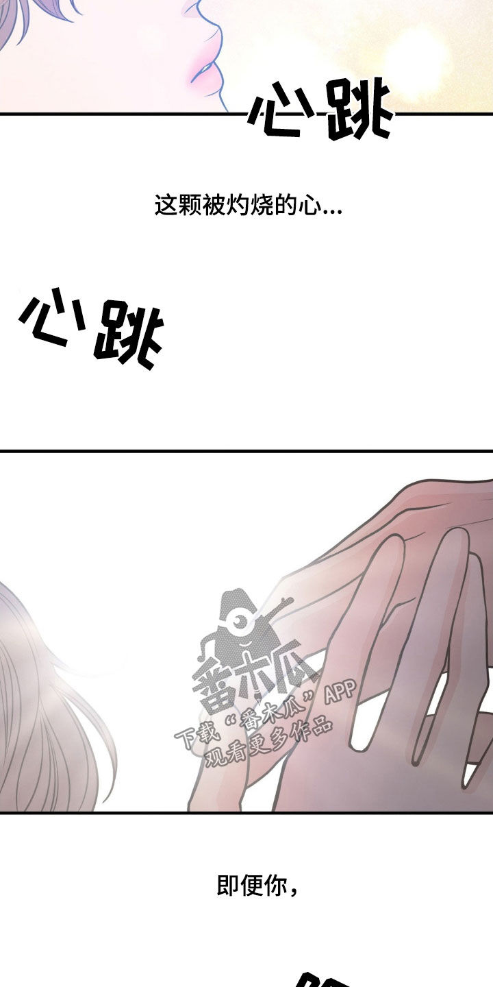 新春壁纸漫画,第47话2图