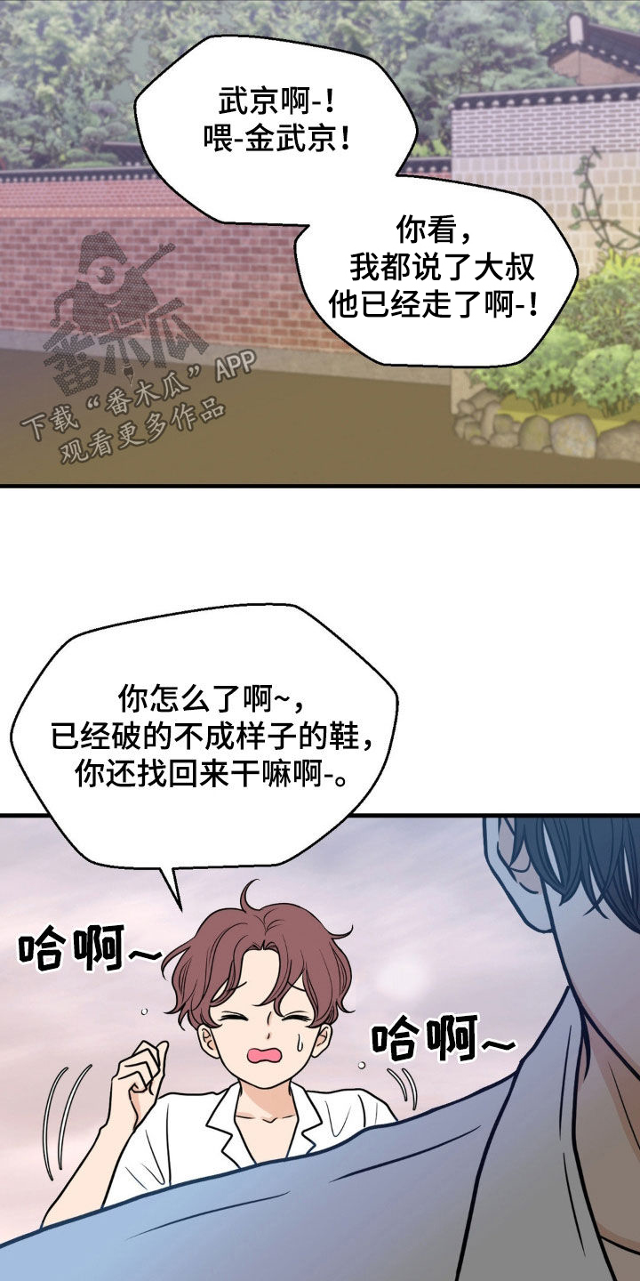 新春疑案漫画,第36话1图