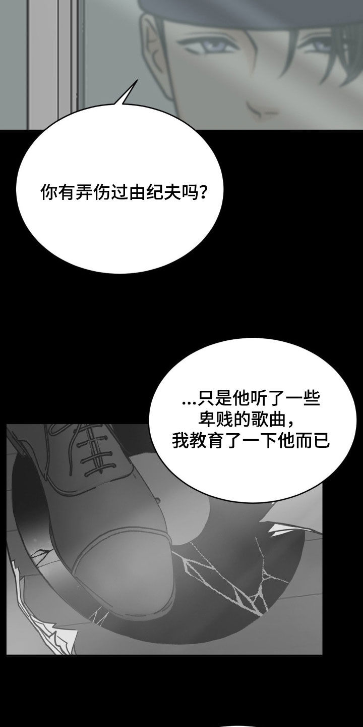 新春伊始开头的经典句子漫画,第23话2图