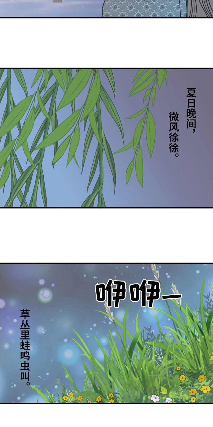 新春歌曲漫画,第56话2图