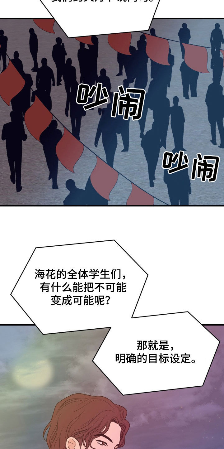 新春疑案关系图高清漫画,第60话2图