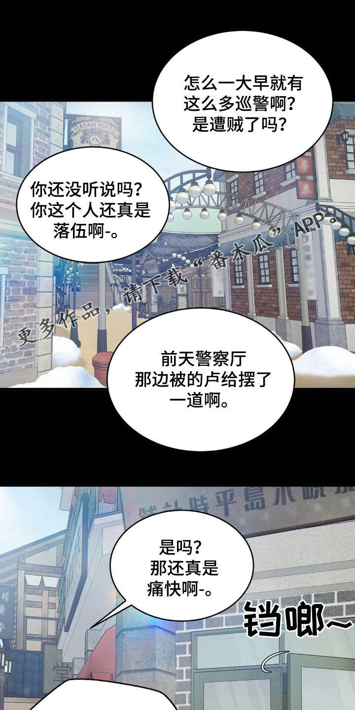 新春疑案 讲的什么故事漫画,第42话1图