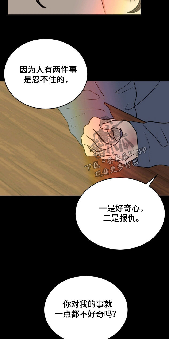 新春序曲漫画,第59话1图