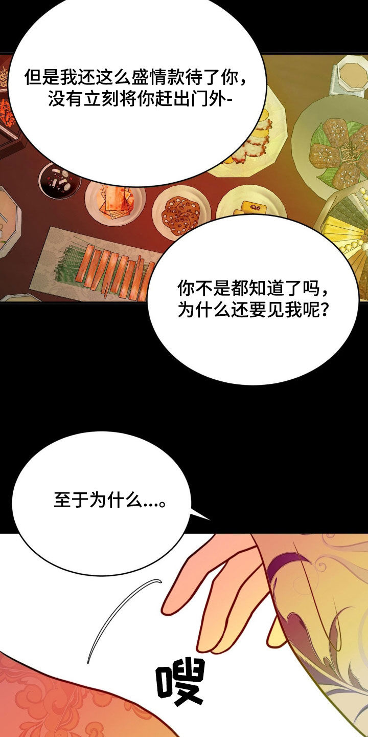 新春英语作文漫画,第31话2图