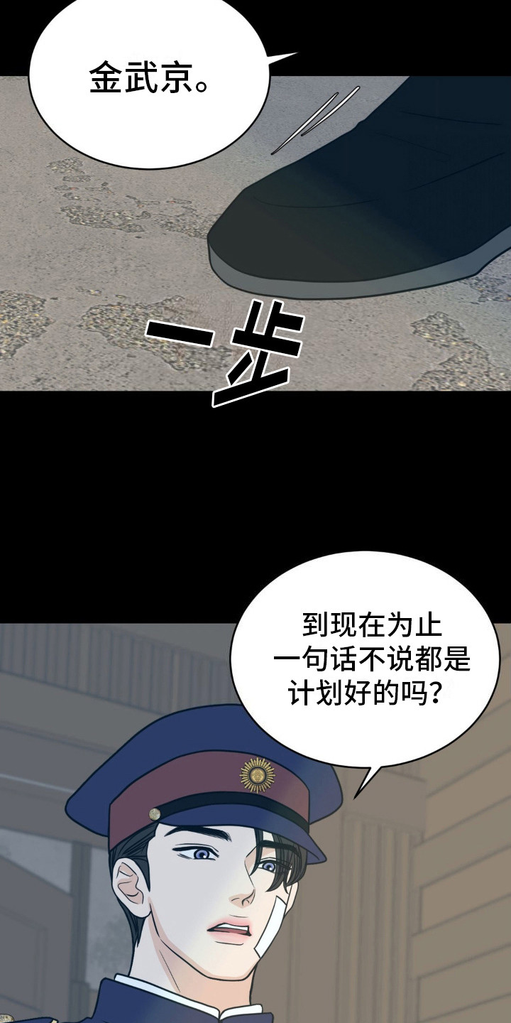 新疆漫画,第11话2图