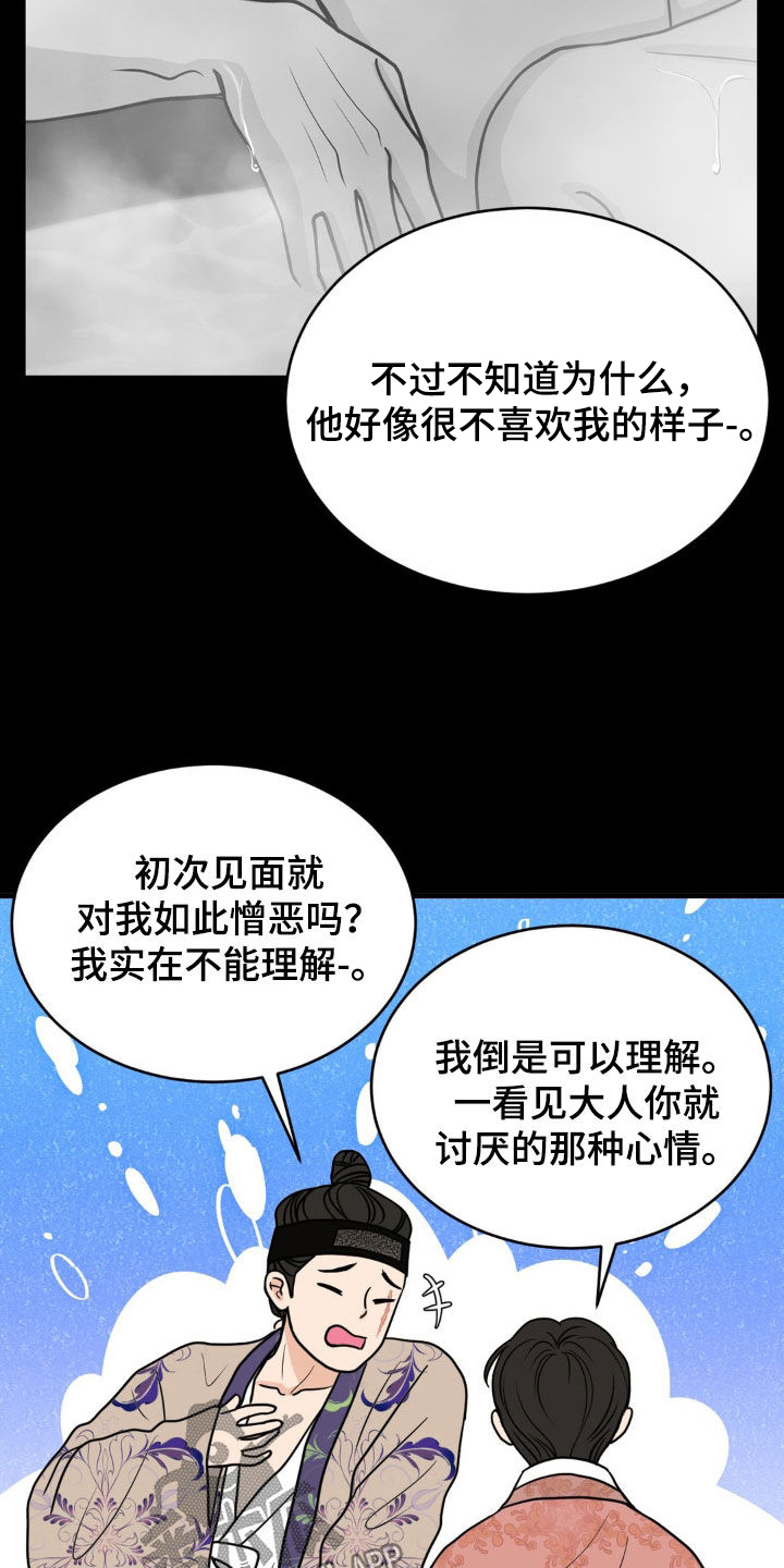 新春疑案漫画,第31话2图
